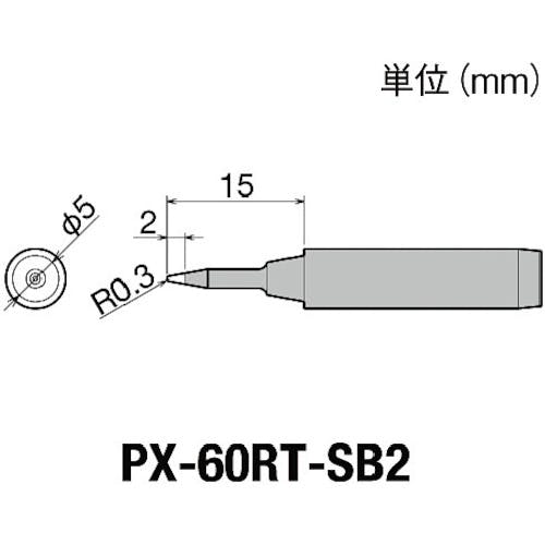 太洋電機産業 替こて先SB型PX6・7/RX7/CXR用 PX-60RT-SB2 ステーション型はんだこて 太洋電機産業 替こて先SB型PX6・7/RX7/CXR用 PX-60RT-SB2 ステーション型はんだこて