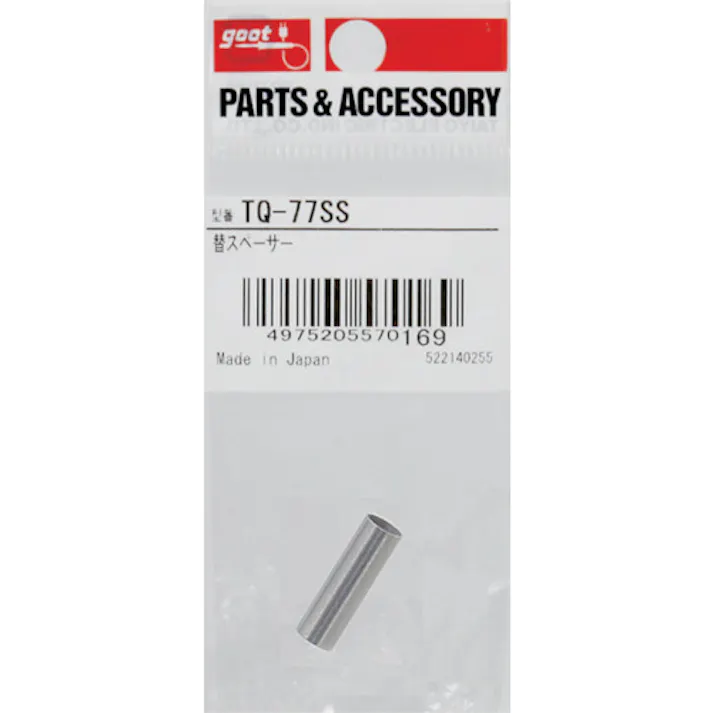 【CAINZ-DASH】太洋電機産業 はんだこてPX2/TQシリーズ用パーツ スペーサー TQ-77SS【別送品】