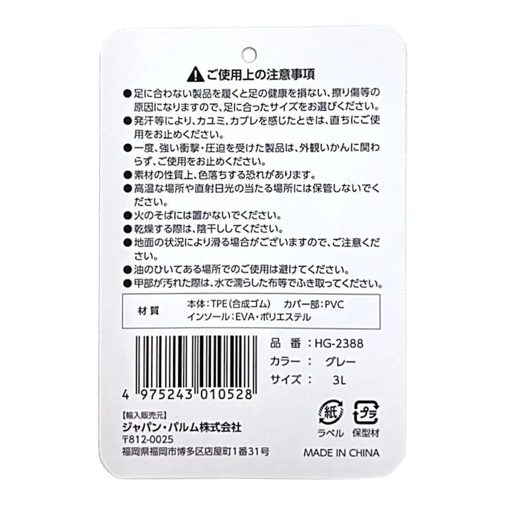 高耐久で軽いカバー付き長靴 3L