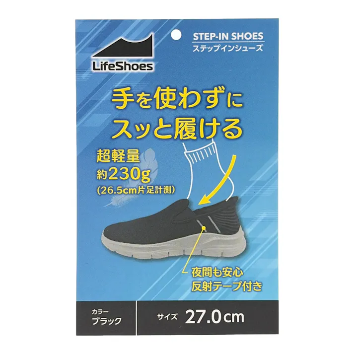 ステップインシューズ スリポン 黒 27.0cm