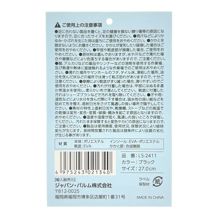 ステップインシューズ スリポン 黒 27.0cm