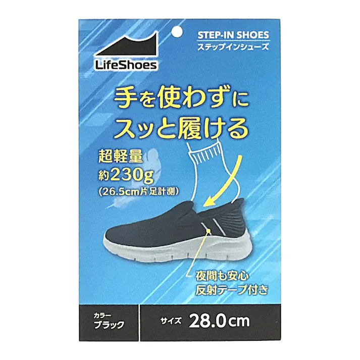 ステップインシューズ スリポン 黒 28.0cm