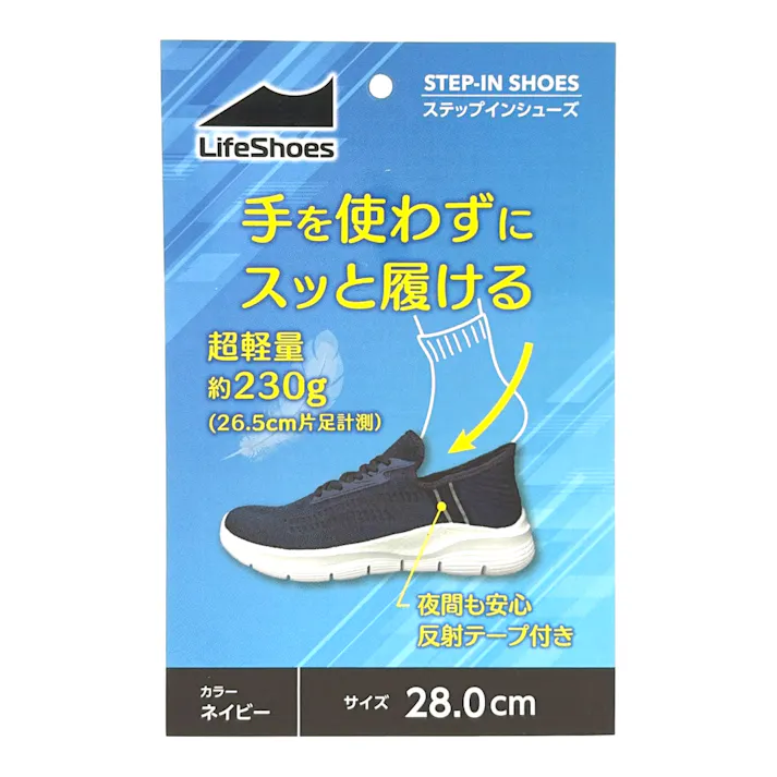 ステップインシューズ レース ネイビー 28.0cm
