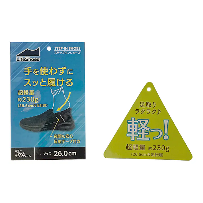 ステップインシューズ スリポン ブラック・ブラックソール 26.0cm