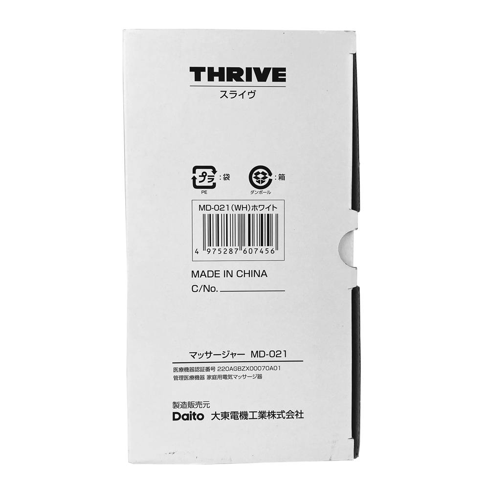 大東電機 スライヴ マッサージャー md 021 ホームセンター通販 カインズ