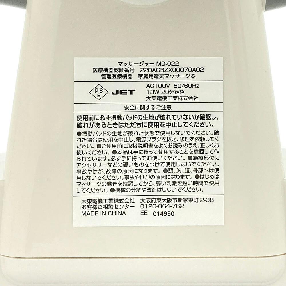 スライヴ ハンディマッサージャー MD-022 | 健康家電 通販