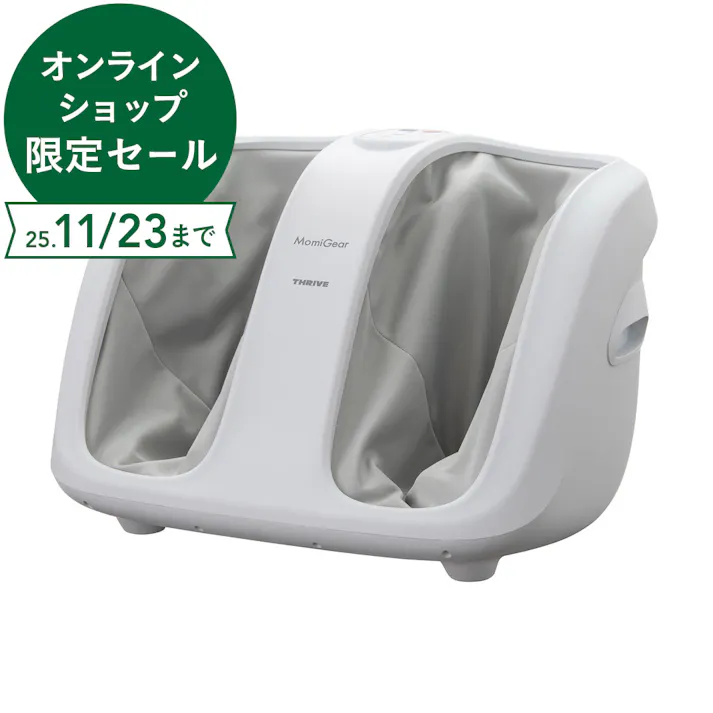 スライヴ もみギア フットマッサージャー ホワイト MD-6115