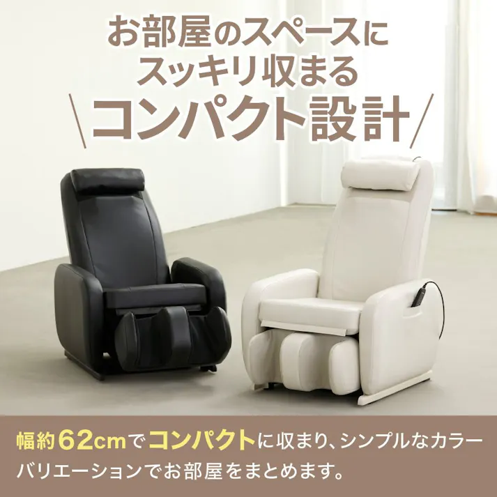 スライヴ くつろぎ指定席 Light マッサージチェア ブラック CHD-3811