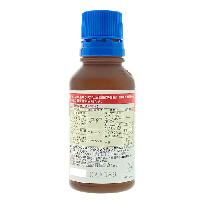 マラソン乳剤 100ml