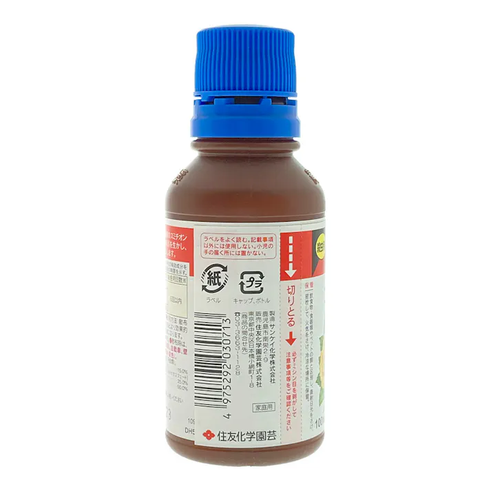 スミソン乳剤 100ml