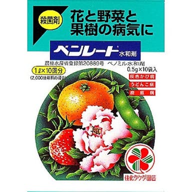 住友化学園芸 ベンレ-ト水和剤 0.5g×10袋入り