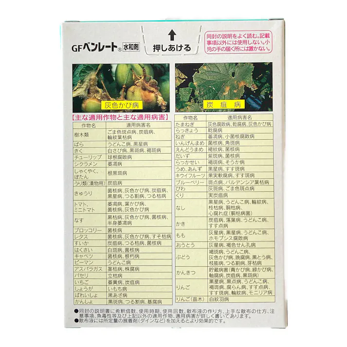 ベンレート水和剤 0.5g×10袋入り