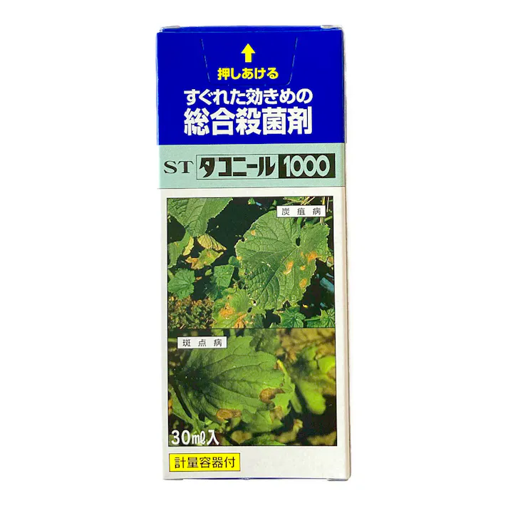 ダコニール 1000 30ml
