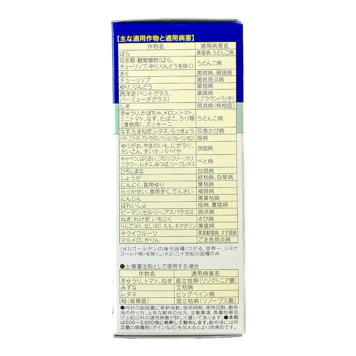 ダコニール 1000 30ml