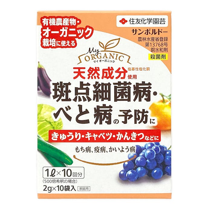 住友化学園芸 サンボルド 2g 10 ホームセンター通販 カインズ