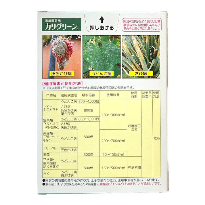 カリグリーン 1.2g×10