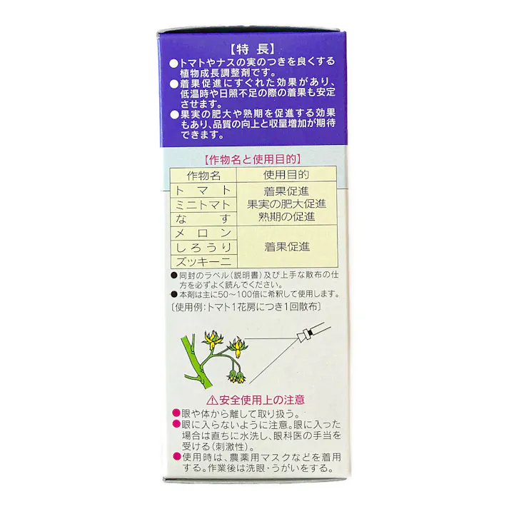 トマトトーン 30ml