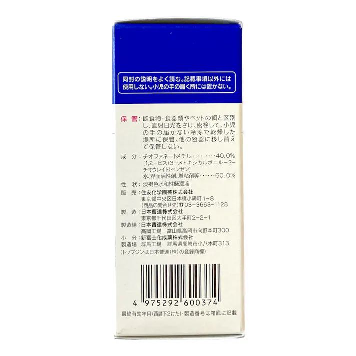 トップジンMゾル 30ml