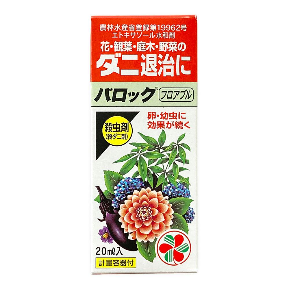 バロックフロアブル 20ml