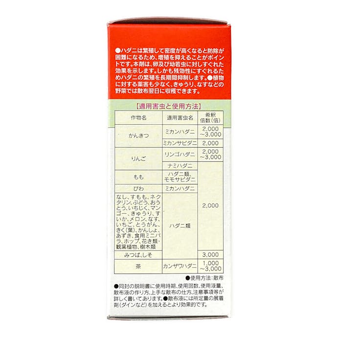 住友化学園芸 バロックフロアブル 20ml