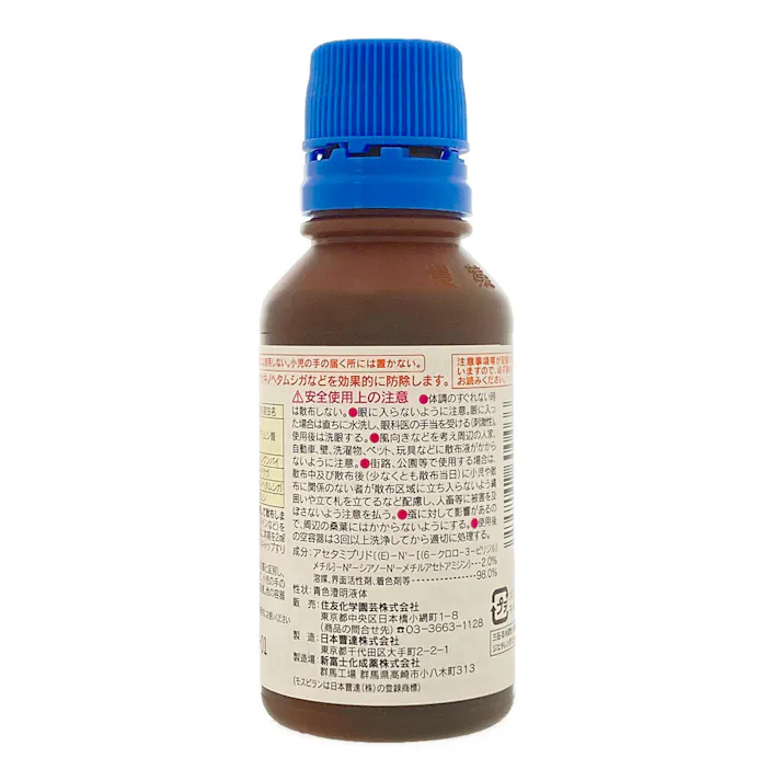 モスピラン液剤 100ml