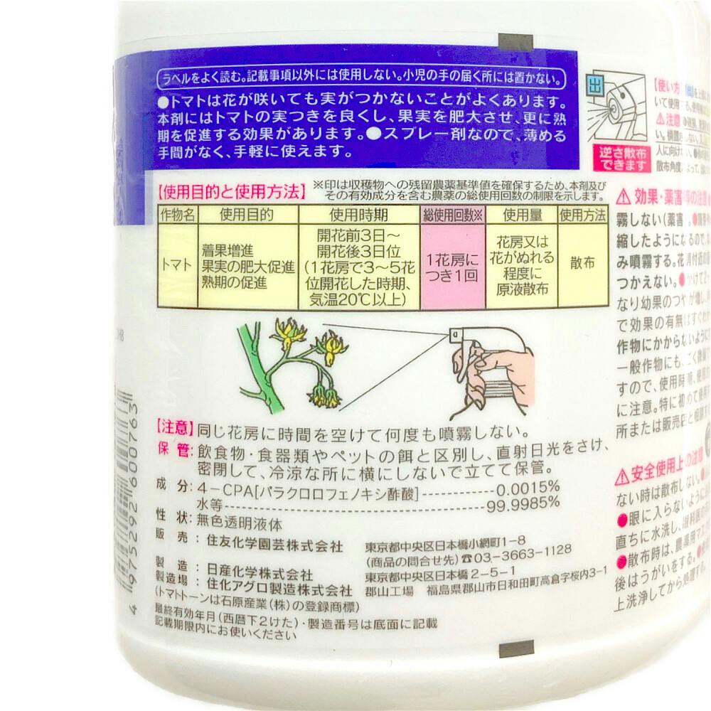 トマト　グヤトーン 農薬】住友化学園芸 トマトトーンスプレー 420ml