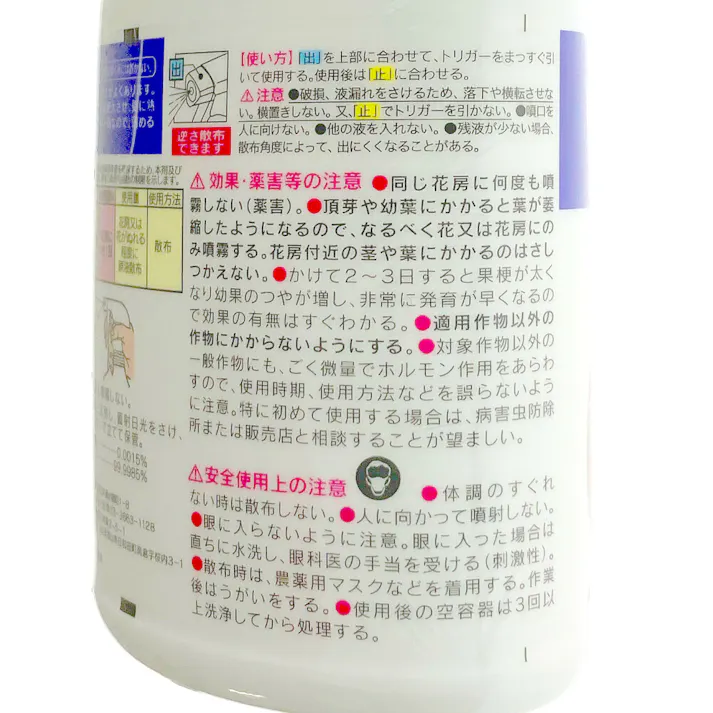 トマトトーンスプレー 420ml