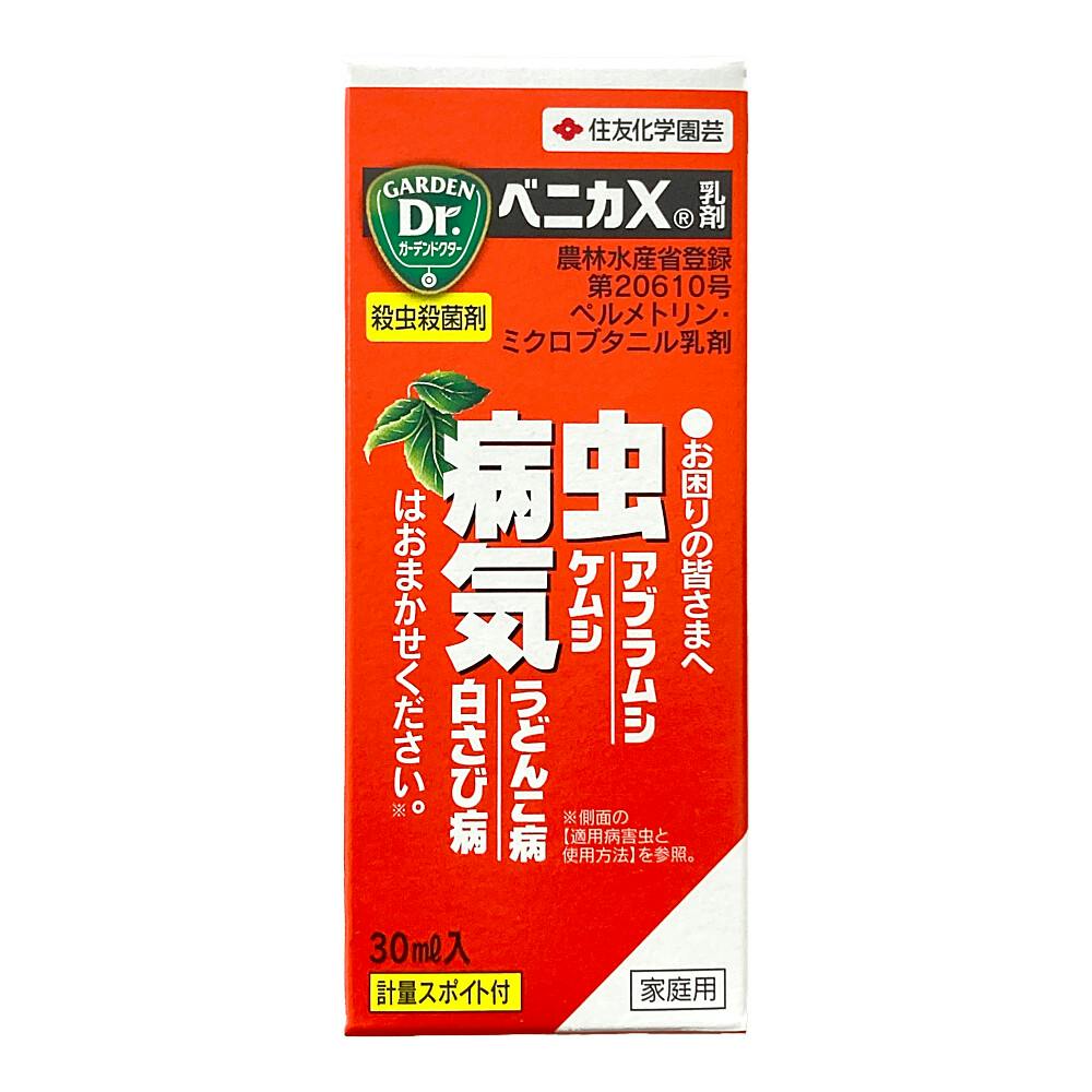 ベニカX乳剤 30ml