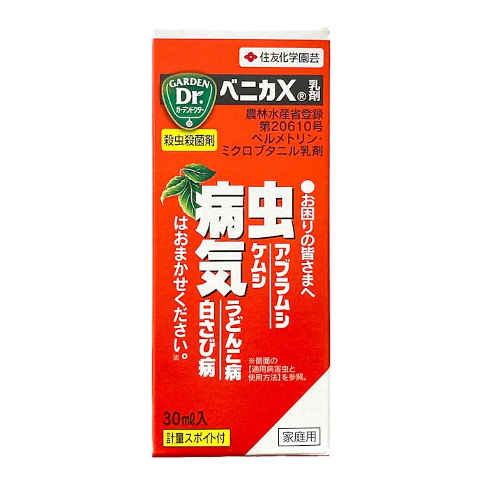 住友化学園芸 ベニカX乳剤 30ml