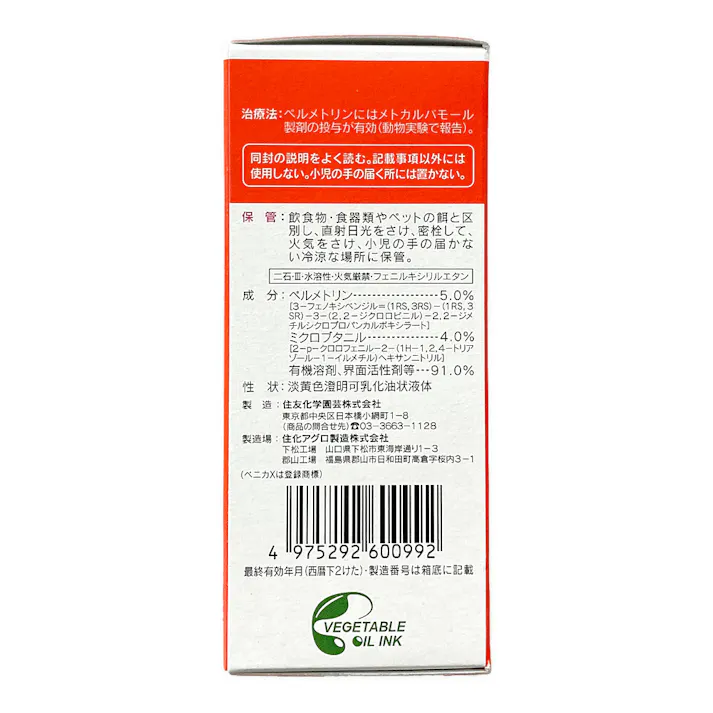 ベニカX乳剤 30ml