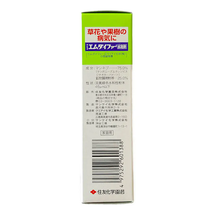 エムダイファー水和剤 2g×10袋