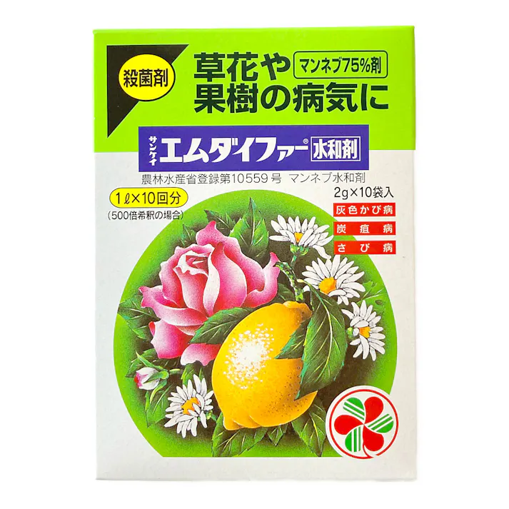 エムダイファー水和剤 2g×10袋