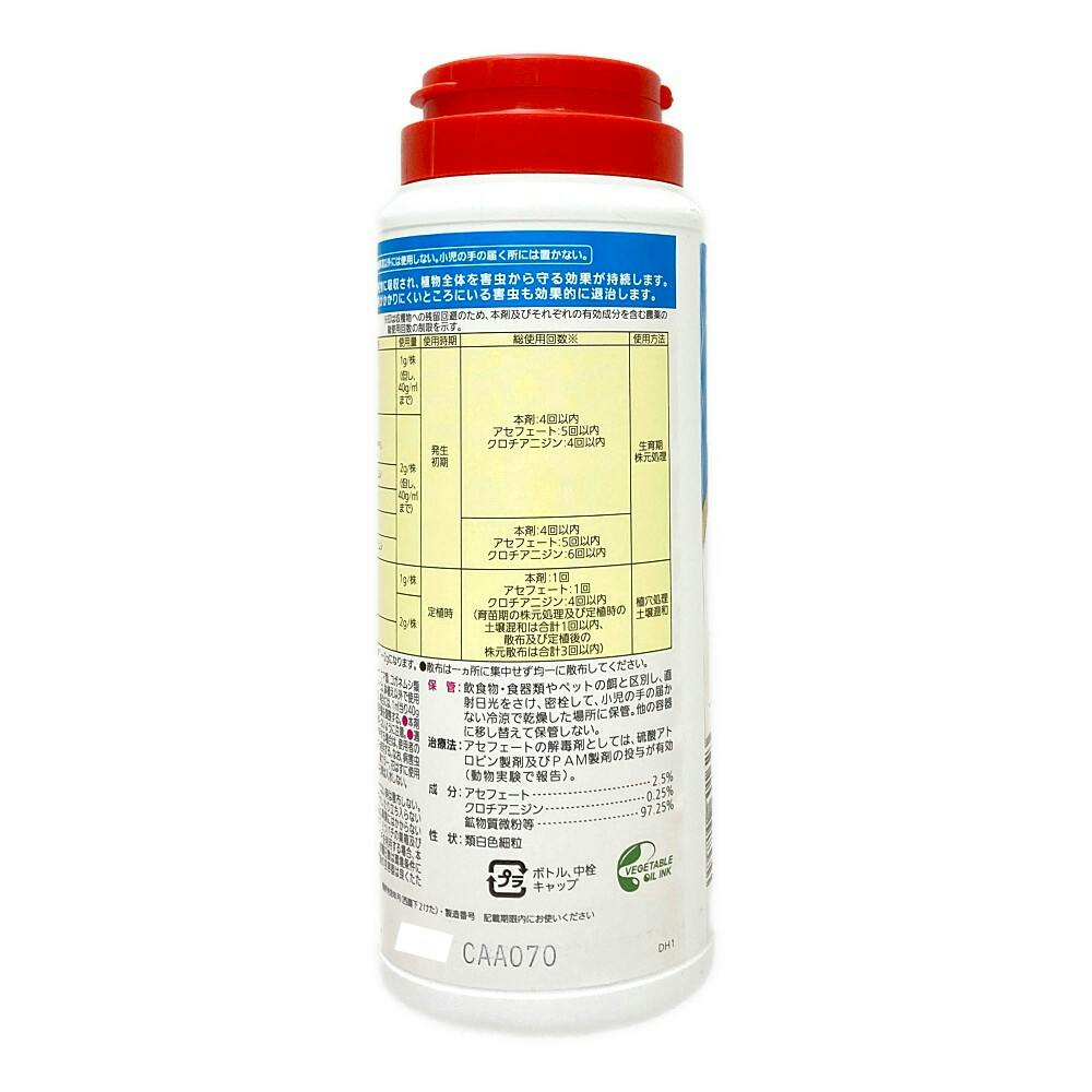 オルトランDX粒剤 200g | 園芸用薬品 通販 | ホームセンターのカインズ