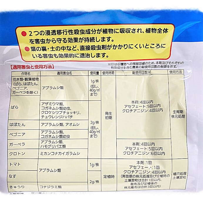 【送料無料】住友化学園芸 オルトランDX粒剤 1kg(袋入)