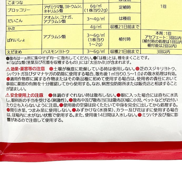 住友化学園芸 住友化学園芸 オルトラン粒剤1.6Kg