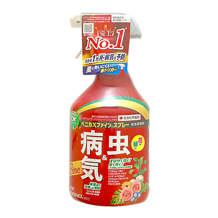 ベニカXファインスプレー 1000ml