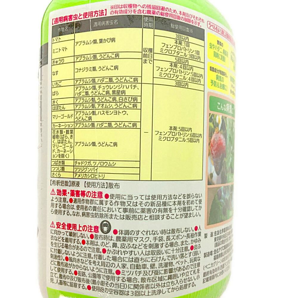ベニカグリーンVスプレー 1000ml | 園芸用薬品 通販 | ホームセンター