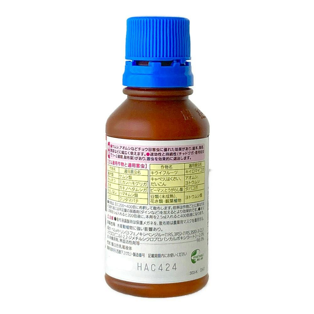ベニカS乳剤 100ml | 園芸用薬品 通販 | ホームセンターのカインズ