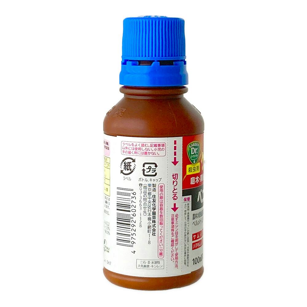 KEI様リクエスト500ml ×20本 ベニカS乳剤 100ml | 園芸用薬品 通販 | ホームセンターのカインズ