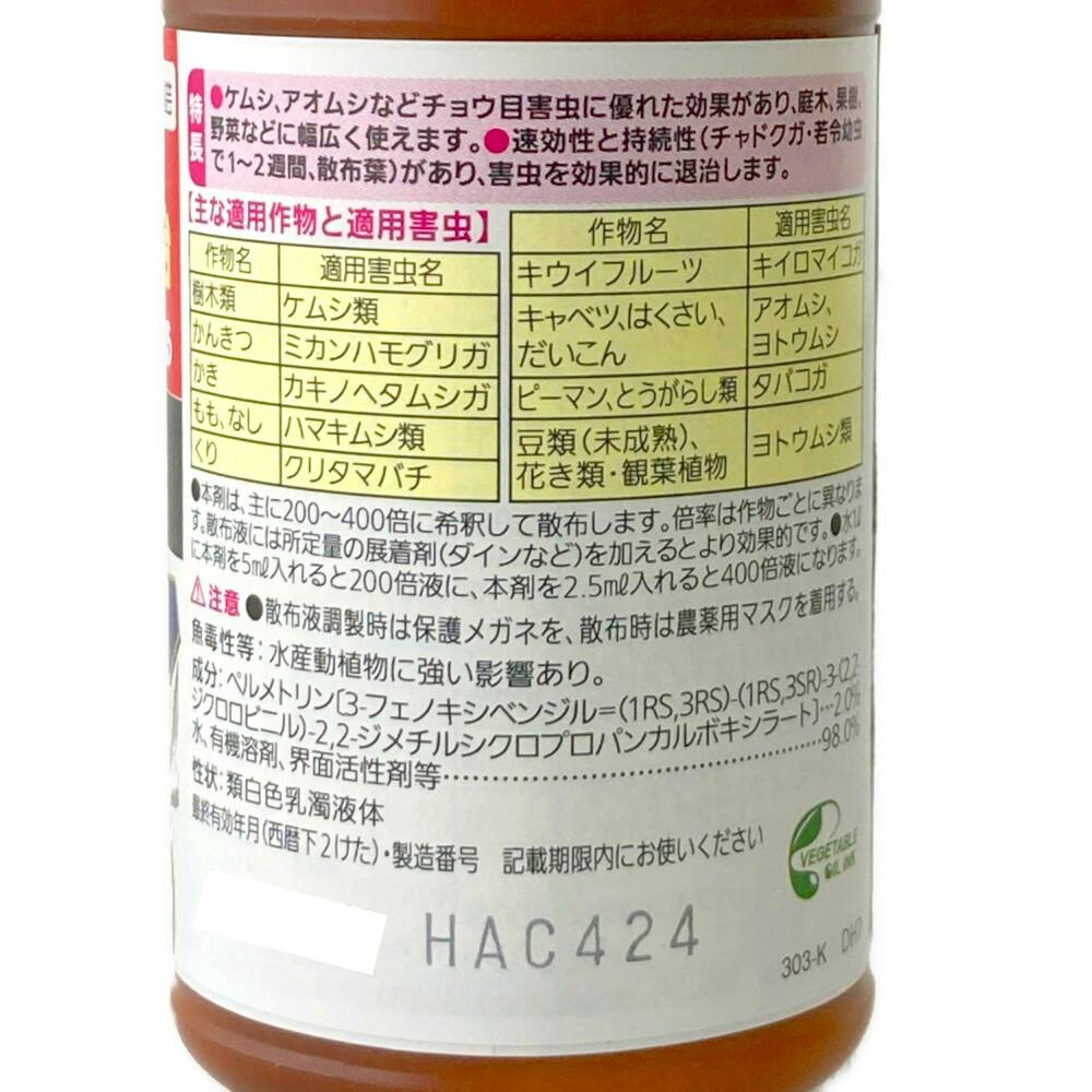 ベニカS乳剤 100ml | 園芸用薬品 通販 | ホームセンターのカインズ