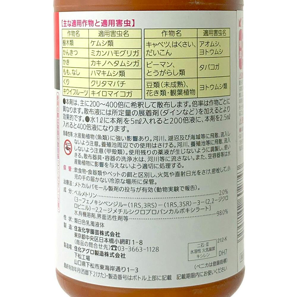 ベニカSニュウザイ 300ml | 園芸用薬品 通販 | ホームセンターの