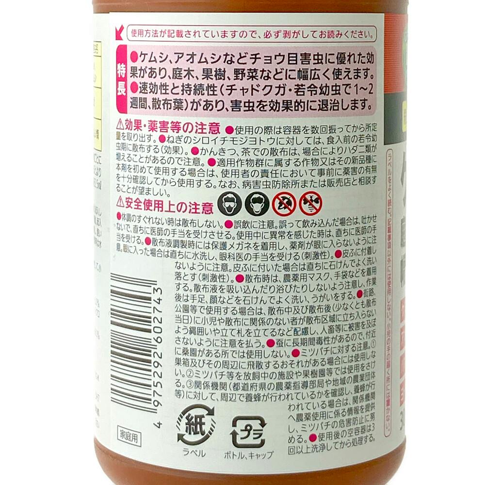 ベニカSニュウザイ 300ml | 園芸用薬品 通販 | ホームセンターの