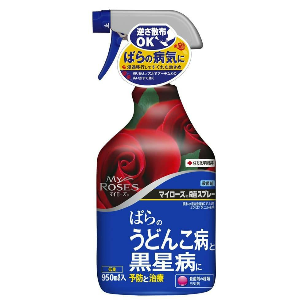 マイローズ殺菌スプレー 950ml