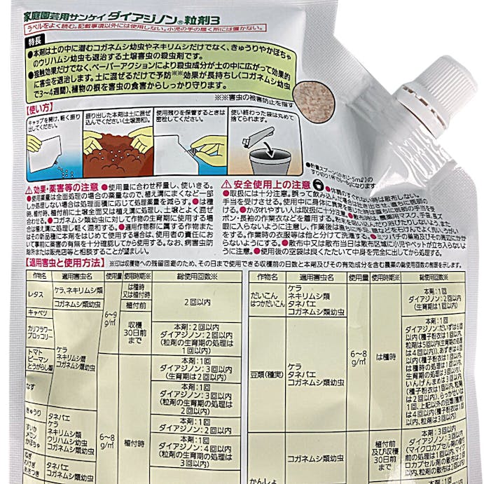 住友化学園芸 ダイアジノン 700g ホームセンター通販 カインズ