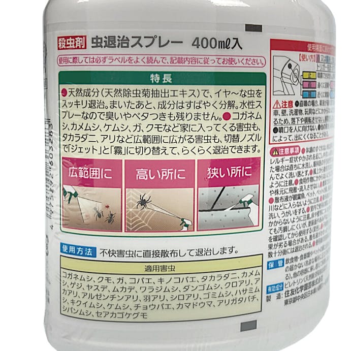 住友化学園芸 虫退治スプレー 400ml ホームセンター通販 カインズ