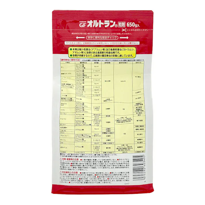 オルトラン粒剤 650g