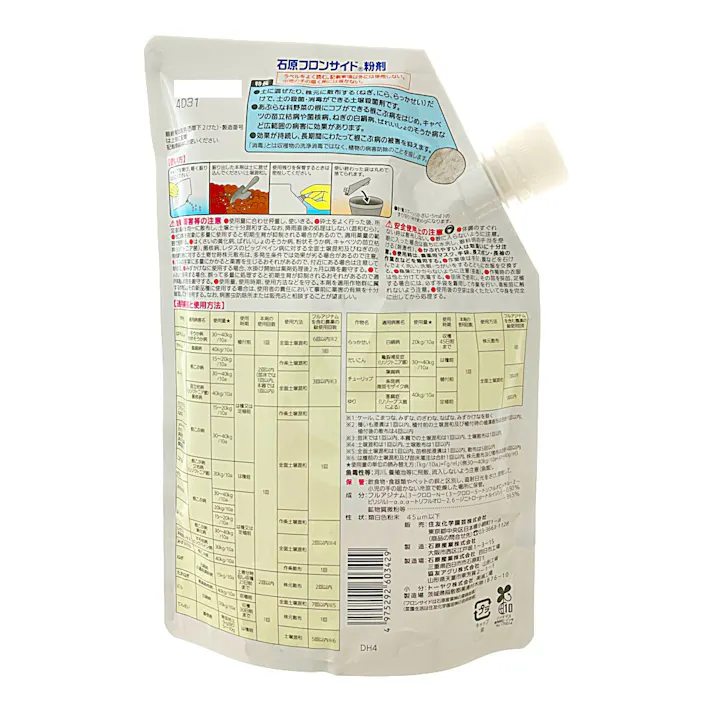 フロンサイド700g