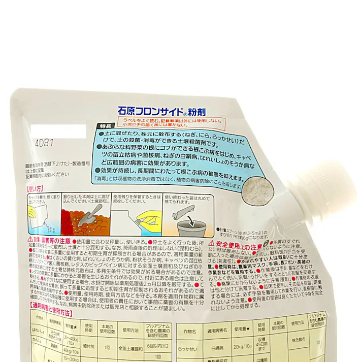 フロンサイド700g