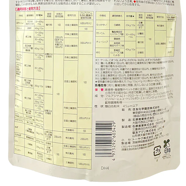 フロンサイド700g