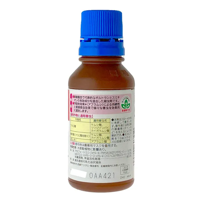 オルチオン乳剤 100ml